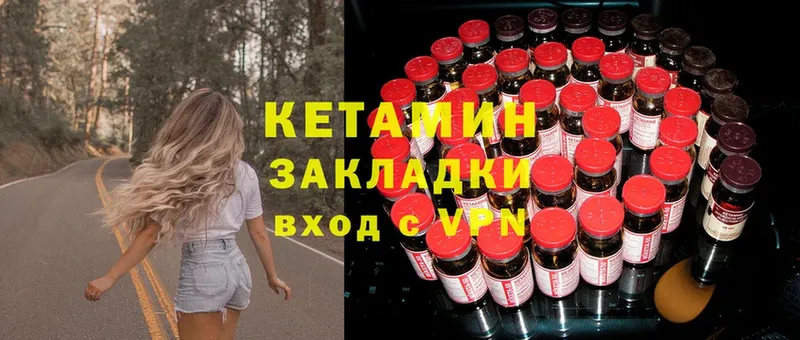 КЕТАМИН ketamine  цена наркотик  Кизилюрт 