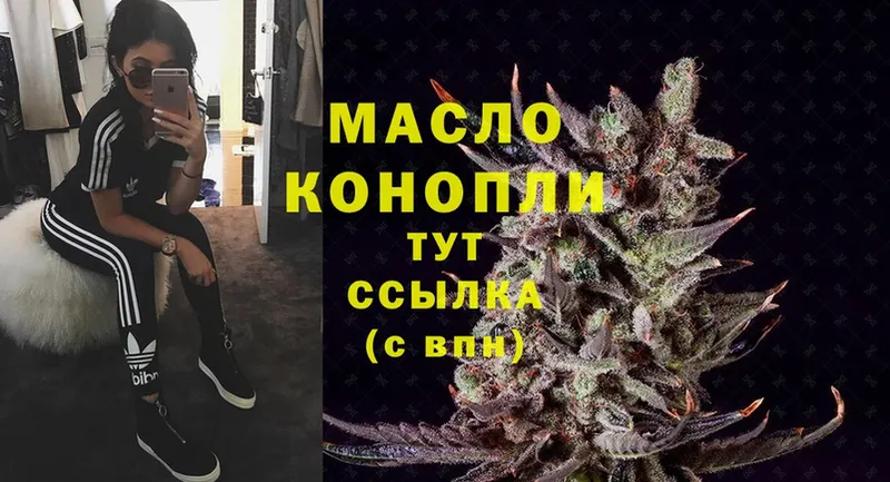 ТГК THC oil  Кизилюрт 